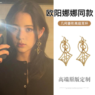 欧阳娜娜同款金色菱形流苏耳环复古夸张气质高级感独特绝美大耳饰
