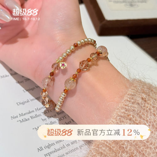【蜜桃茶】星河琥珀 四叶草双层珍珠水晶手串轻奢高级感精致手饰