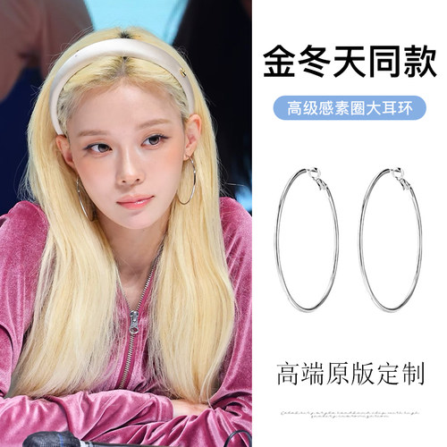 金冬天同款大圆圈耳环