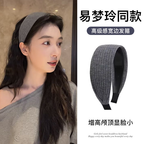 易梦玲同款纯色发箍高颅顶头箍