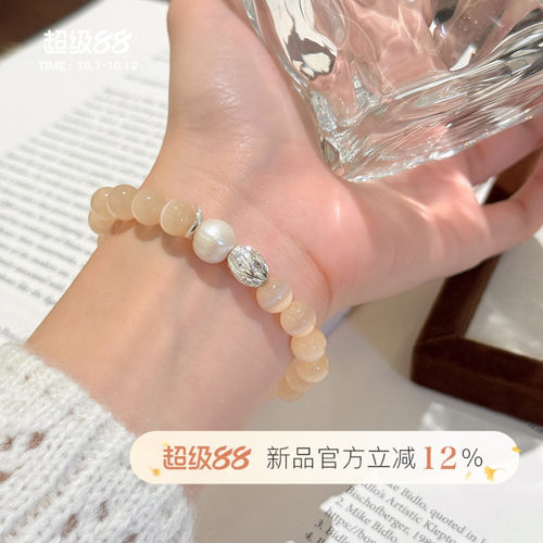【蜜桃茶】月光信筏 猫眼石淡水珍珠手串女2026新款小众精致手饰