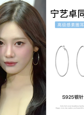 宁艺卓同款大素圈耳环女夏天高级感辣妹适合方圆脸圈圈耳夹银耳饰