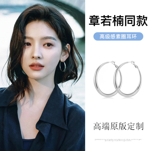 章若楠同款经典银色素圈大圈耳环