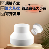 变径大小头300变110水管风管接头直通400变160pvc大转小315变250