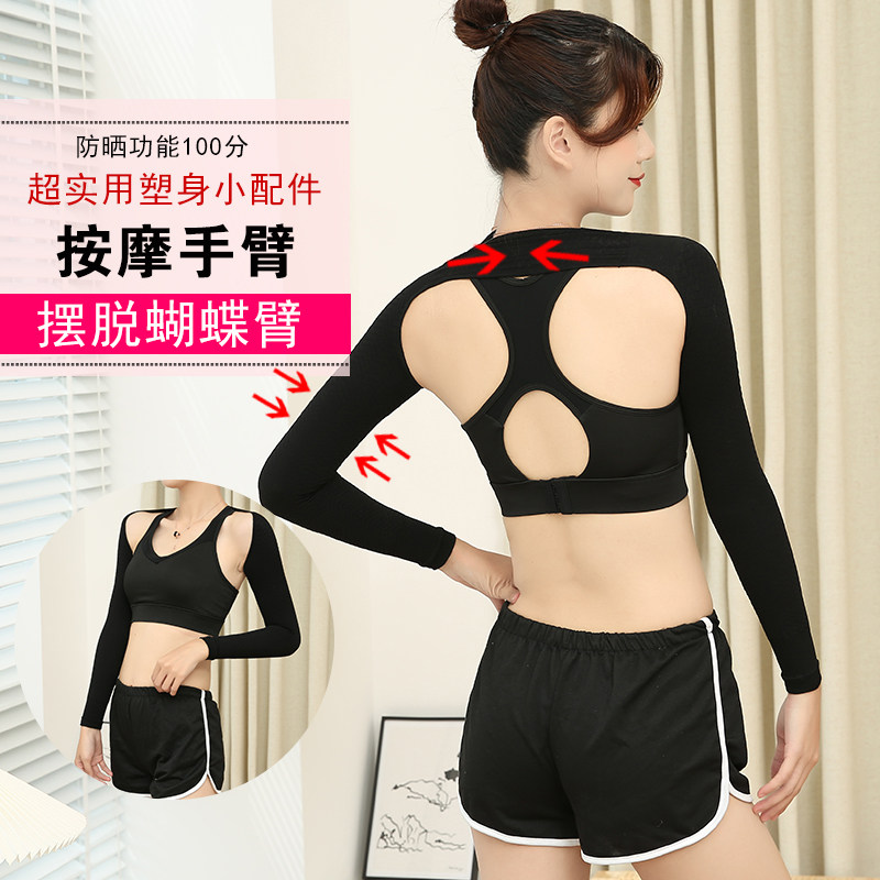 日本罗纹长袖压力扩胸美臂瘦臂衣