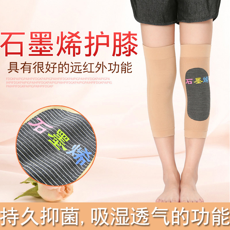 秋冬薄款石墨烯袪湿保健保暖护膝