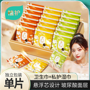 植护小Q卫生巾棉柔超薄日夜组合装防侧漏便携女姨妈巾整箱正品