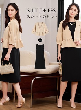 2026年夏季时尚套装连衣裙子外套背心裙春秋季两件套装裙女88660