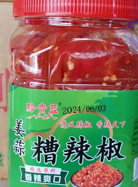 姜蒜糟辣椒大桶装遵义糟辣椒