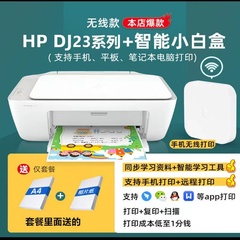 HP2130/2132彩色喷墨复印扫描打印机一体机家用照片打印连供2330