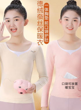 女童打底长袖德绒保暖秋衣上衣