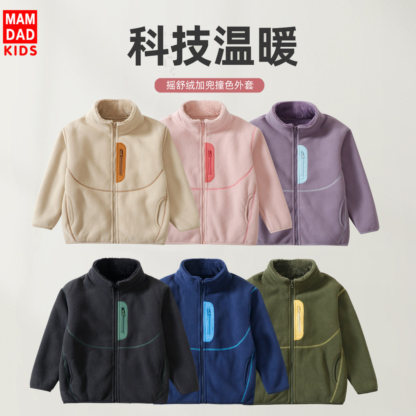 儿童加绒加厚立领外套男童女童摇粒绒小棉袄校服保暖中大童秋冬款