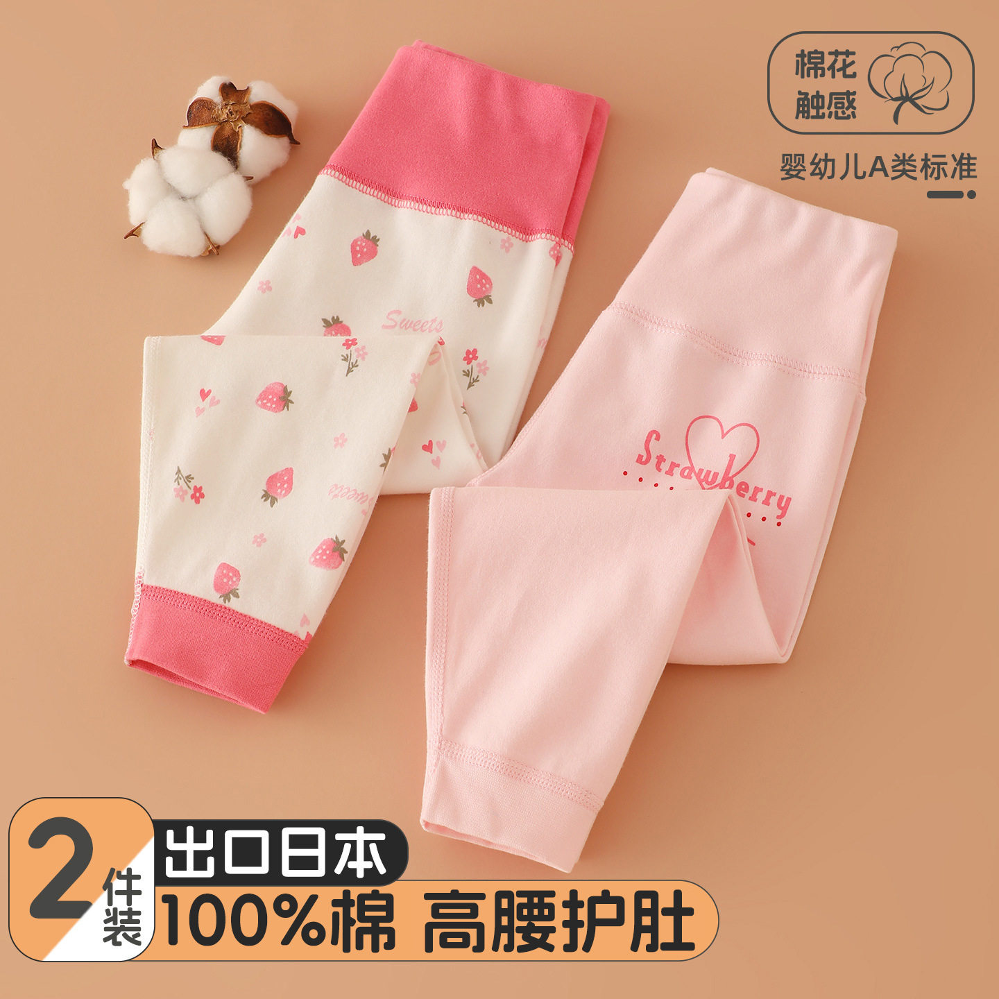女童秋裤纯棉高腰护肚无骨保暖棉毛裤秋冬幼儿园宝宝打底衬裤全棉