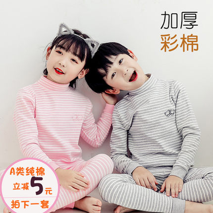 女童秋衣秋裤纯棉儿童彩棉内衣套装中大童加绒男童保暖半高领秋冬