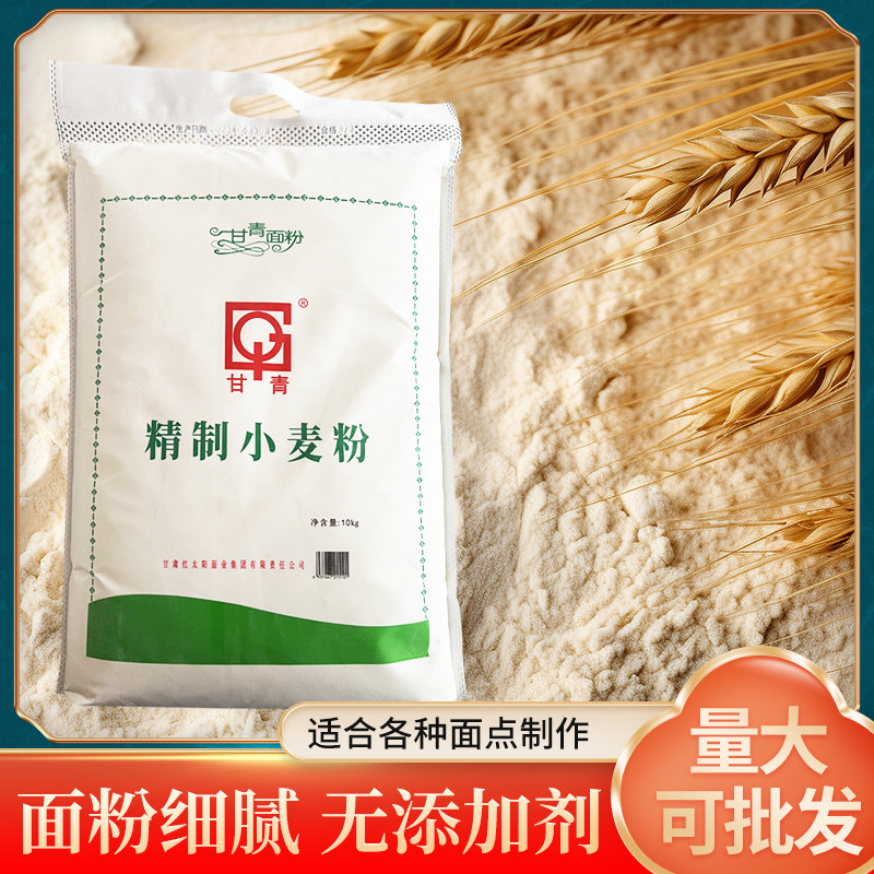 甘青面粉武威直发拉面馒头饺子通用小麦粉家用白面面粉不含增白剂,粮油调味/速食/干货/烘焙,面粉/食用粉,淘宝优惠券,粉丝福利购,淘宝优惠卷