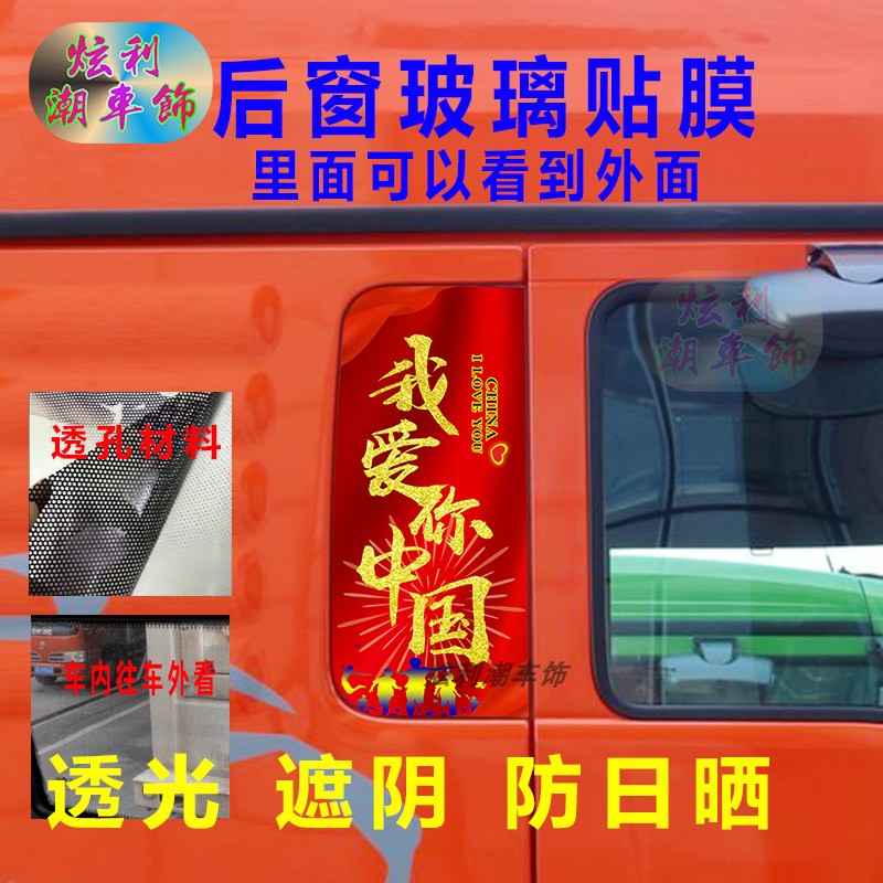汕德卡装饰贴画透孔贴纸