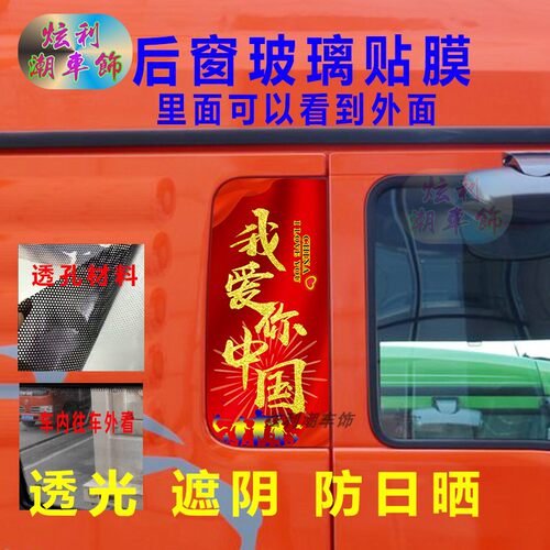 汕德卡装饰贴画透孔贴纸