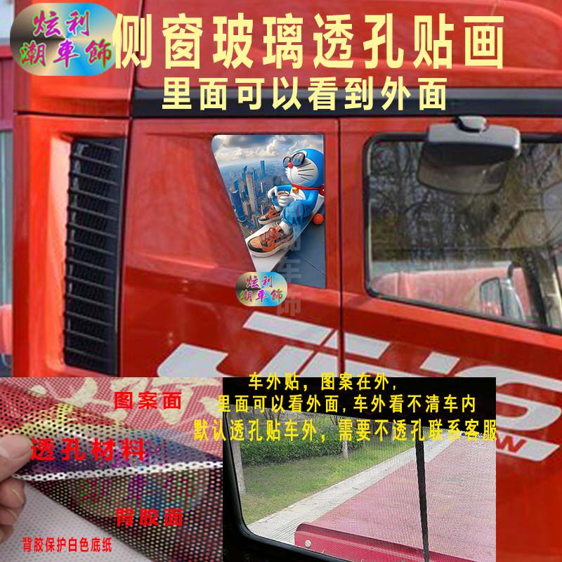 解放JH6货车侧窗单透来图定制