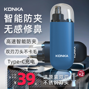 刮鼻子毛神器双刃顺滑剃须刀头 康佳鼻毛修剪器电动剃鼻毛器便携式