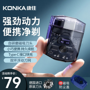 康佳透明双头剃须刀男士大功率mini电动刮胡刀小型车载便携小钢炮