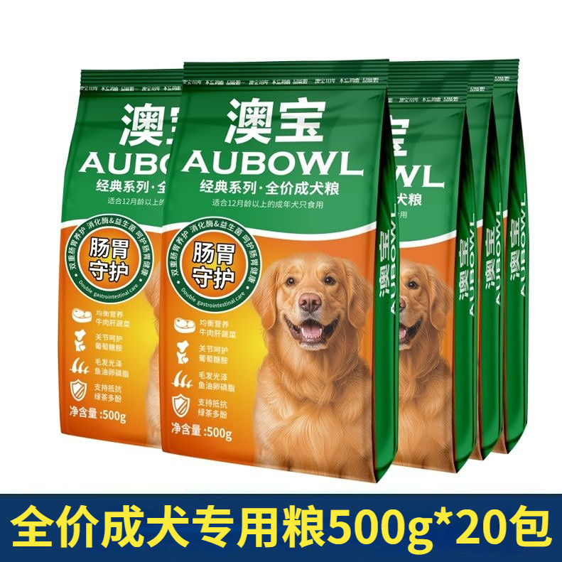 雷米高狗粮澳宝成犬专用狗粮金毛犬拉布拉多全价全犬通用型牛肉味