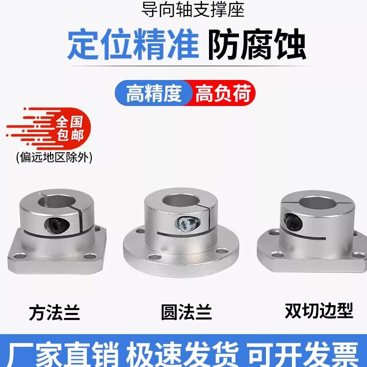 导向轴支撑座固定座开口光轴圆方法兰联轴光轴支撑架座STHWRB8-50