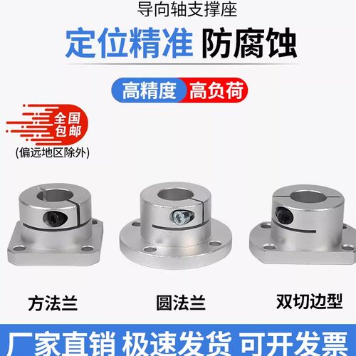 导向轴支撑座固定座开口光轴圆方法兰联轴光轴支撑架座STHWRB8-50