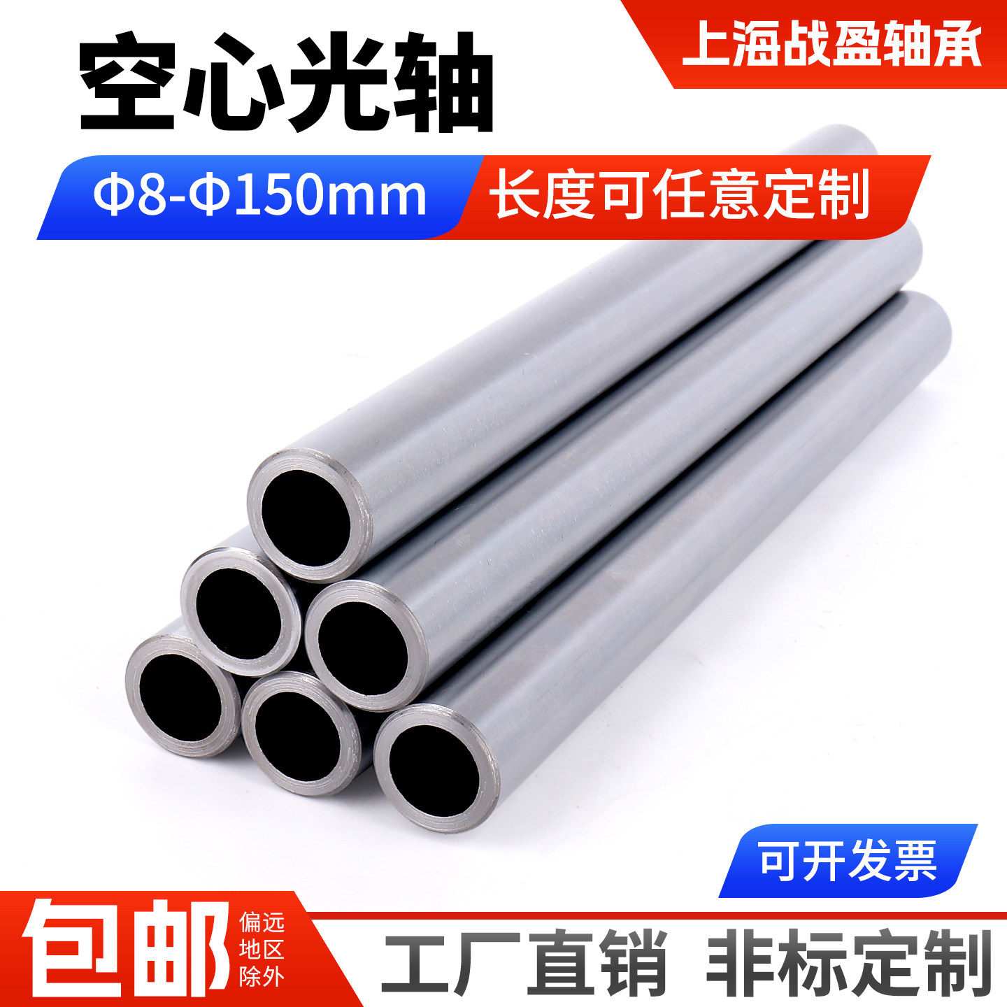 空心光轴镀铬直线光轴硬轴软轴