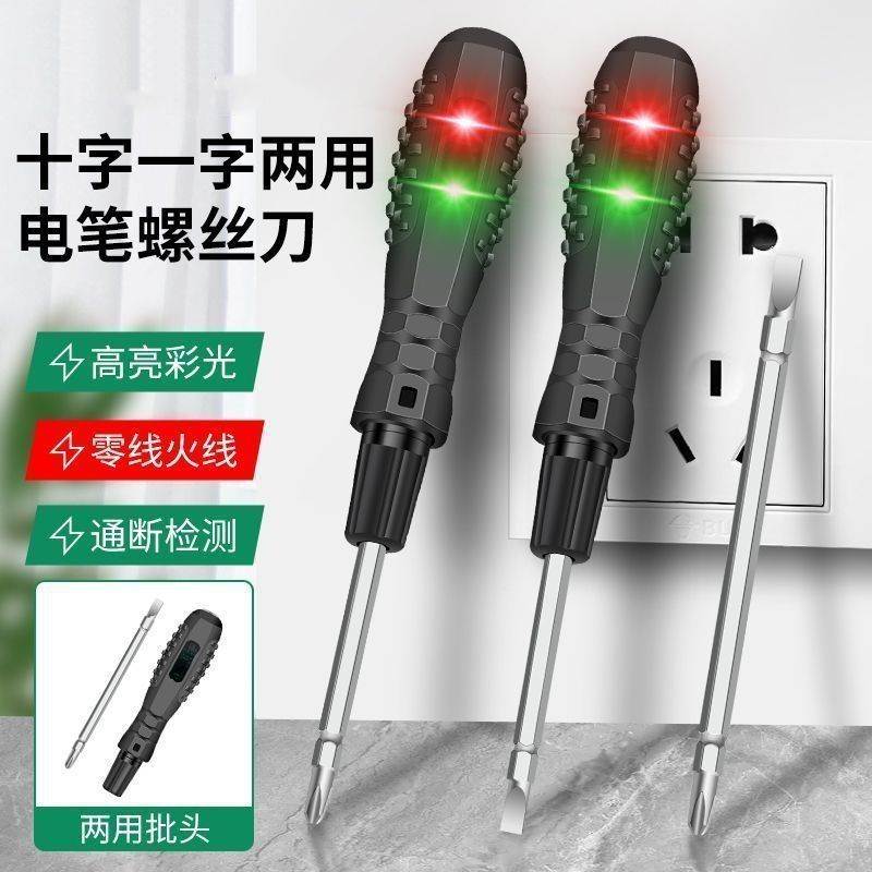 新款二合一电工测电笔红绿灯高亮彩光多功能扭力感应验电笔螺丝刀图片