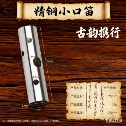 不锈钢笛子初学型横笛防裂永不变形笛子乐器铁笛子