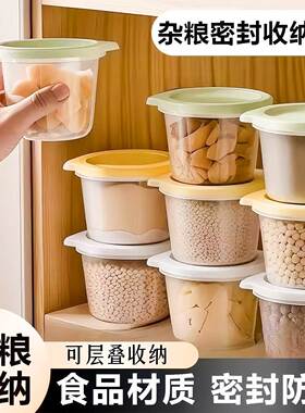 五谷杂粮密封罐冰箱收纳保鲜盒食品级带盖厨房户外零食水果分装盒