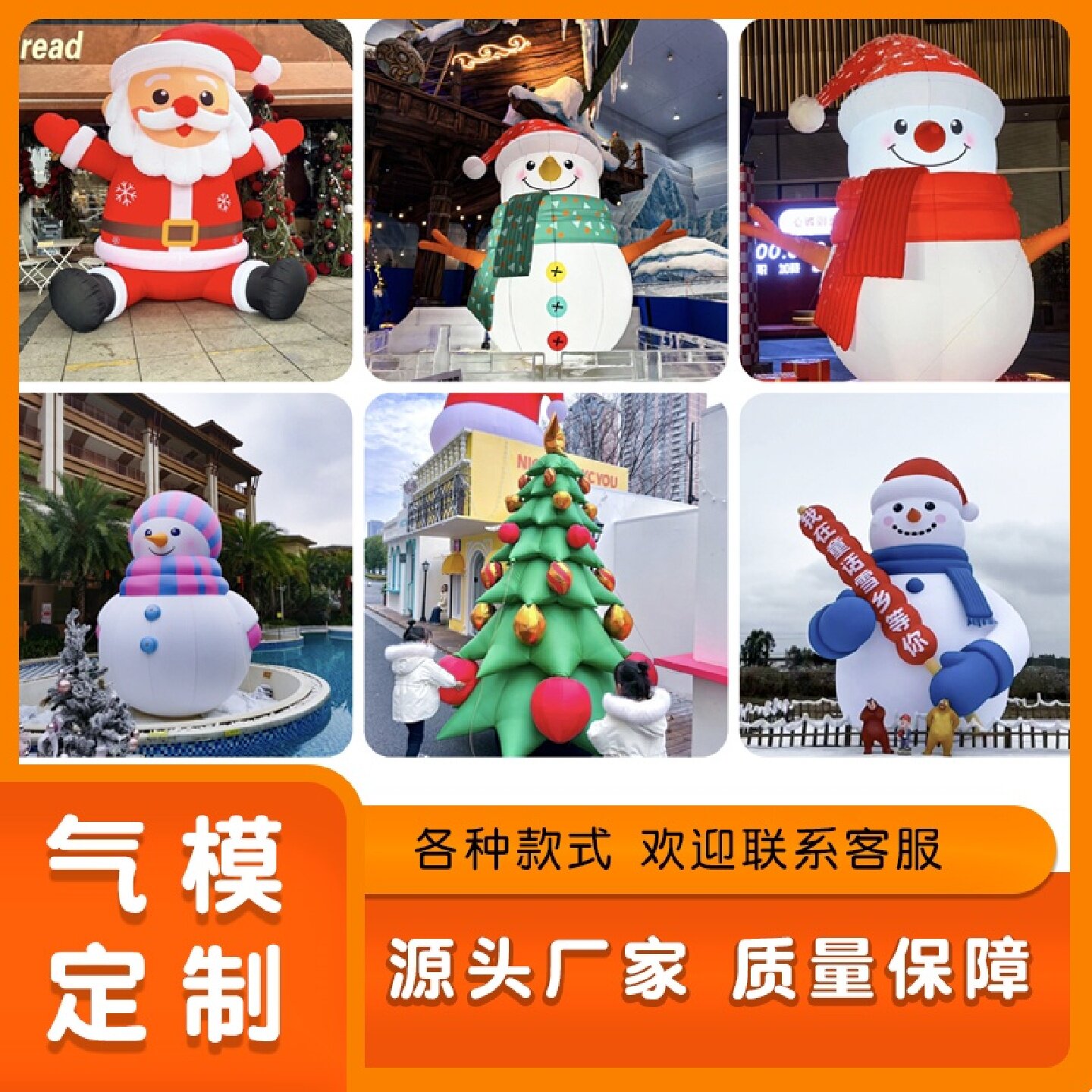 充气雪人气模定制发光圣诞老人圣诞树卡通蝴蝶结糖果商场酒吧装饰