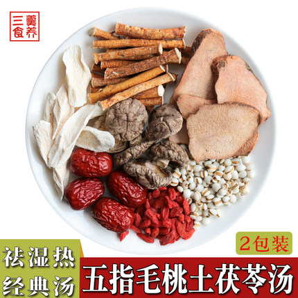 五指毛桃土茯苓祛湿汤料包广东夏季去湿气汤包湿热体质煲汤清热汤