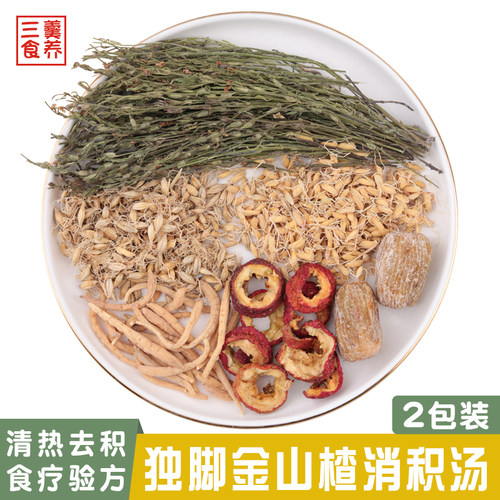 独脚金消积食汤包儿童清热积食汤