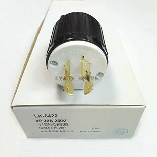 工业插头LK6422台湾20A250V4P台湾隆光 20P引挂式 CUL美规NEMA L15