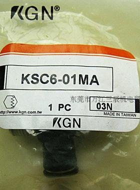 全新日本小金井KOGNEI调速阀SC6-01MA 限流器调压接头满包邮