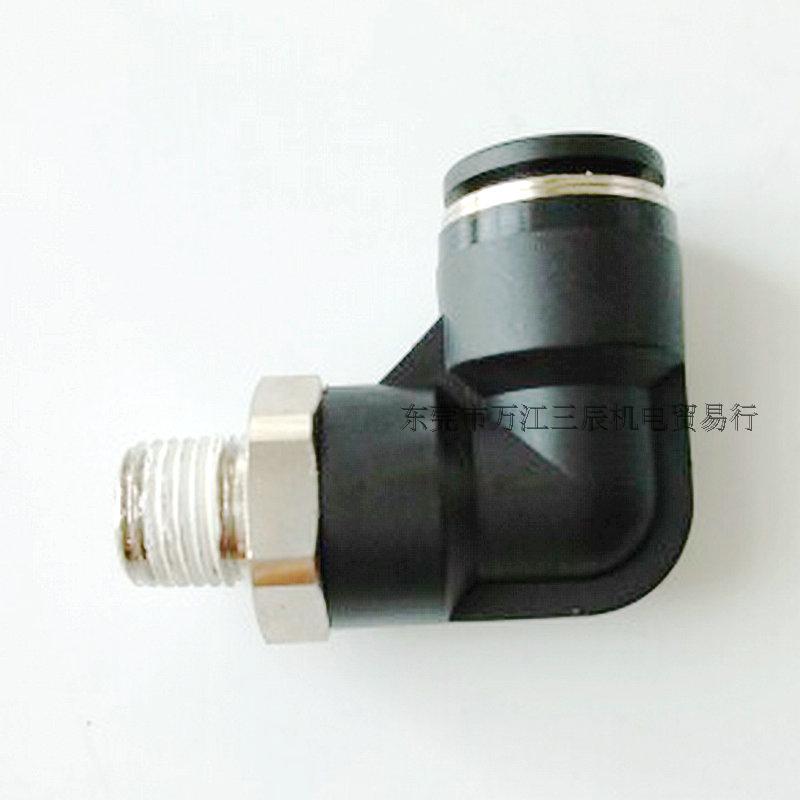 匹士克PISCO快速接头PL10-03 弯头PL16-03气动元件 肘接头L型现货