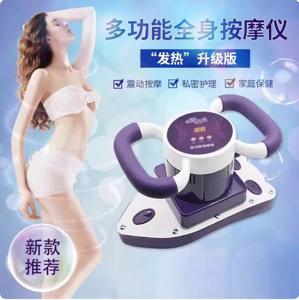 魔力星美容院多功能振动震脂私密卵巢保养按摩仪器私处背腹部全身