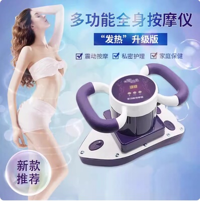 魔力按摩器卵巢保养仪
