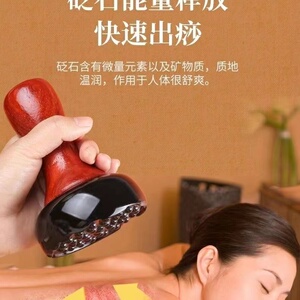 锦石砭石刮痧温灸足浴家用