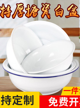 包邮加厚搪瓷面盆白盆304050