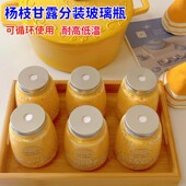 杨枝甘露玻璃空瓶分装 瓶可循环奶茶胖胖杯自制饮品西米露泡茶杯子