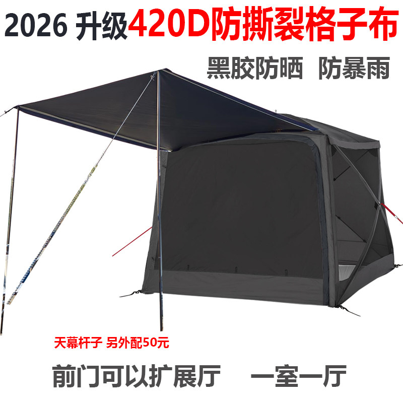 汀迪穹顶速开防暴雨遮阳天幕图片
