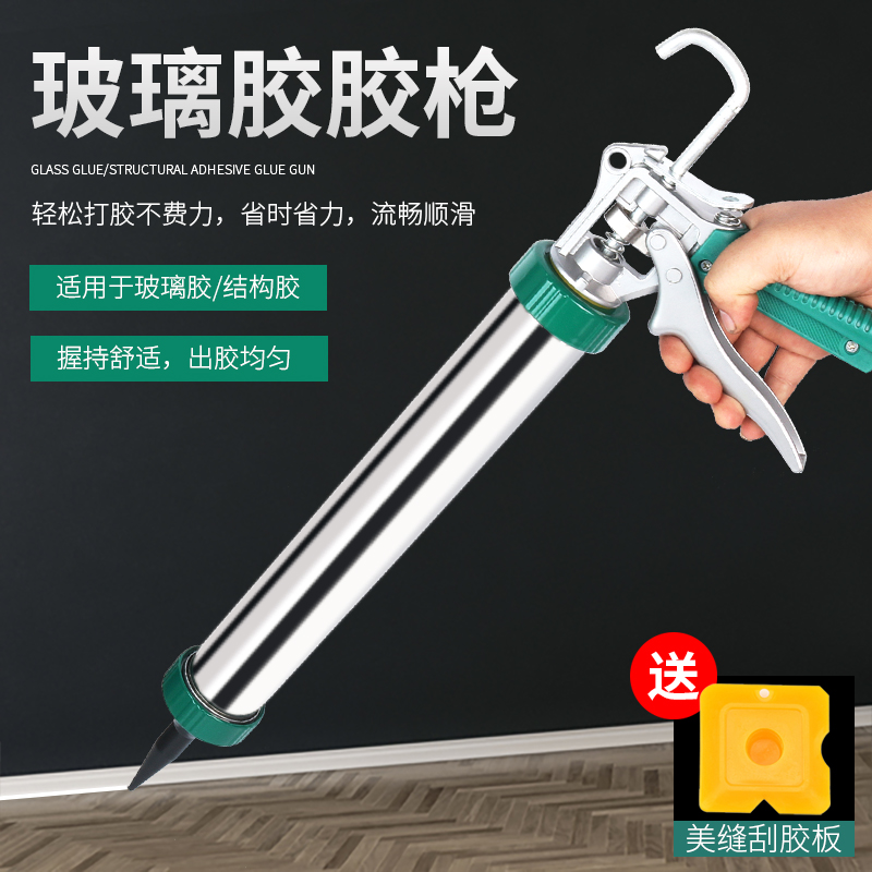 铝合金310ml筒式手动玻璃胶枪