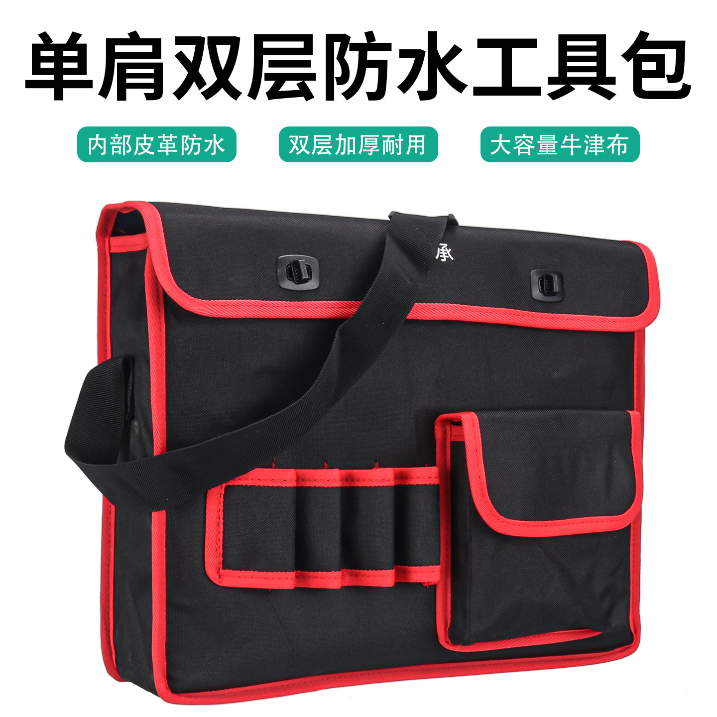 电工包维修工具收纳袋