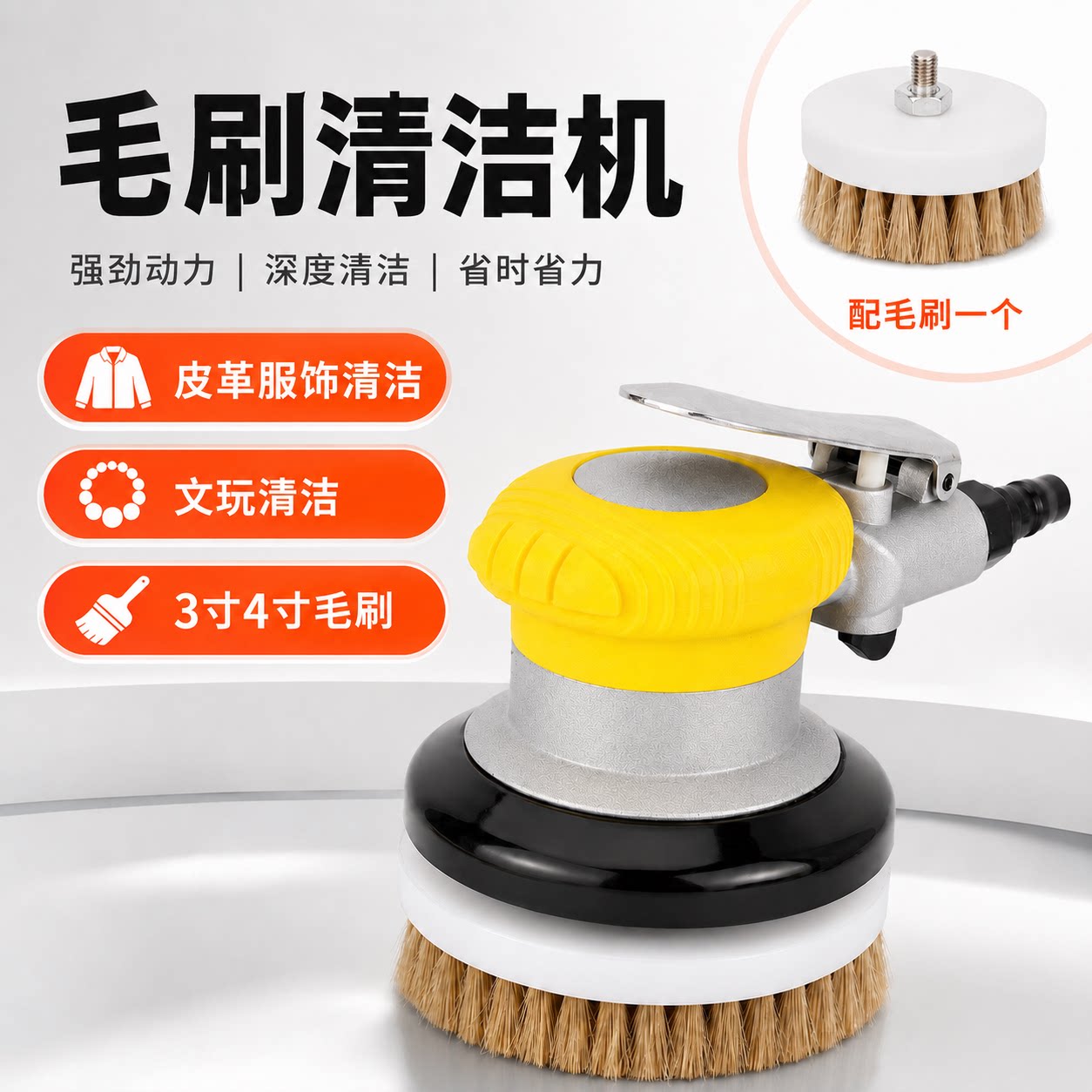 气动毛刷清洁剂汽车皮具清洁机图片