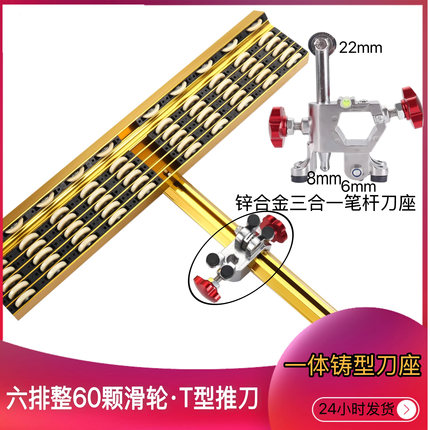 六排60颗滑轮折叠T型推刀瓷砖切割室内家装瓦工切砖刀防碰撞可调