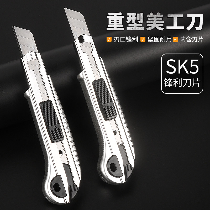 利豹美工刀多功能壁纸刀家用手工裁纸刀重型加厚刀片墙纸切割工具