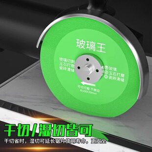 玻璃王切片专用切割片切酒瓶角磨机干打磨片玉石瓷砖锯片抛光神器