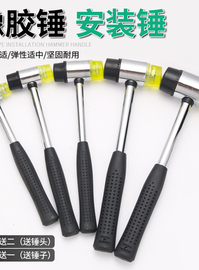 橡胶锤橡皮锤实心胶锤门窗安装锤敲打锤小号拓印锤子专用拓染锤头
